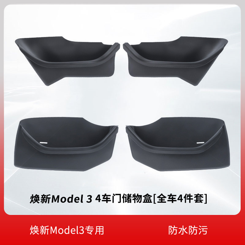 适用于特斯拉modely焕新版Model3车门槽储物盒全包垫绒面保护配件|undefined