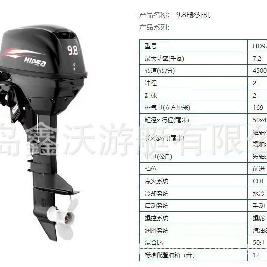 Glass marine universal engine