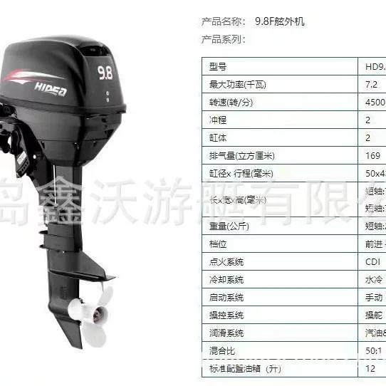 Glass marine universal engine