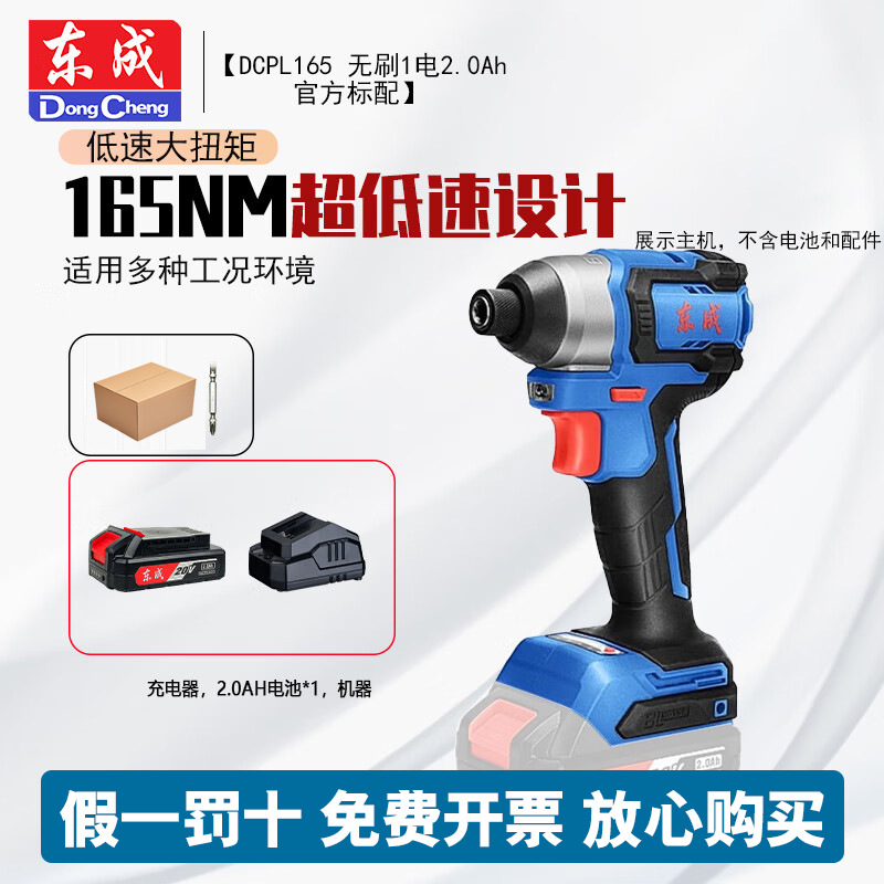 Dongcheng destornillador sin escobillas DCPL165 destornillador de impacto eléctrico de litio 165N.m destornillador eléctrico de gran par 20V