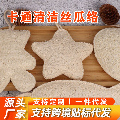 Loofah sponge bath towel creative children bath towel bath towel natural cartoon double thick cleaning towel