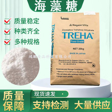 林源海藻糖日本食品级甜味剂化妆品烘焙牛扎糖原料保湿剂海藻糖粉