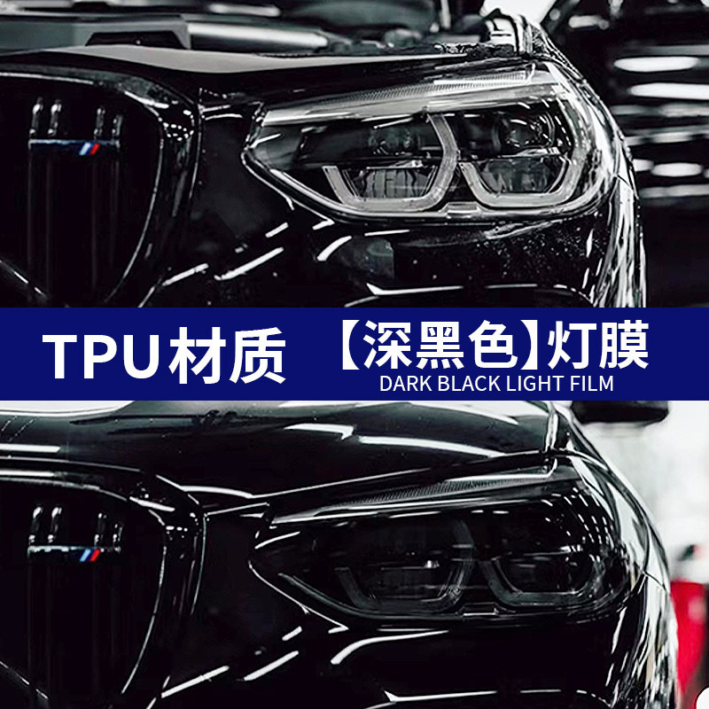 Resistant Taillight Tint | BEIJIGUANG Car headlight protective film - tpu-dark-black-30cm15m-cardboard-box-packaging