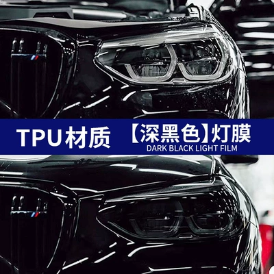 Protection Anti-Scratch Car Headlight Color-Changing | Car headlight protective film - tpu-dark-black-30cm-15m-carton-packaging