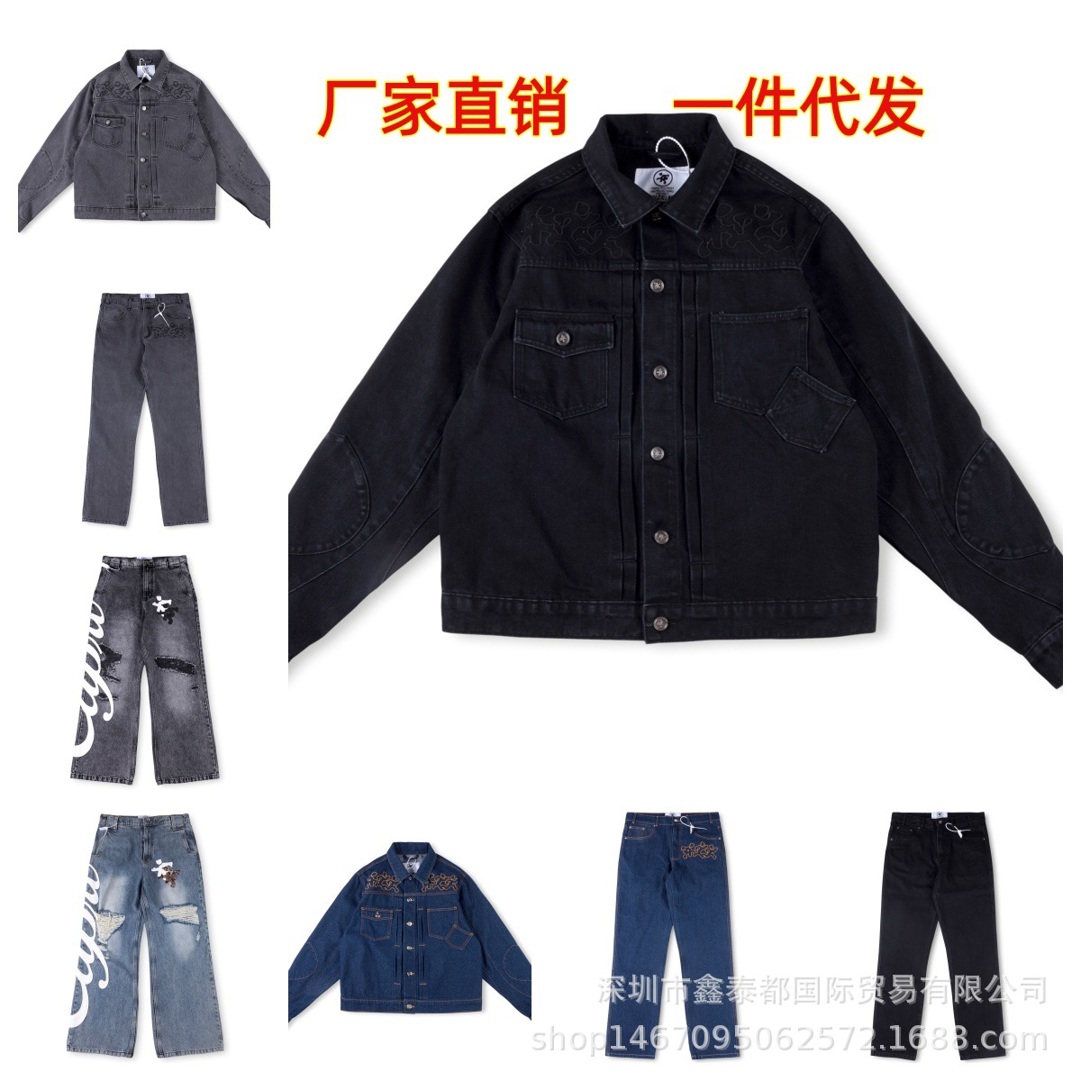 25Fw American Retro High Street Jeans Embroidered European and American Casual Denim Jacket Jacket and Jeans Suit