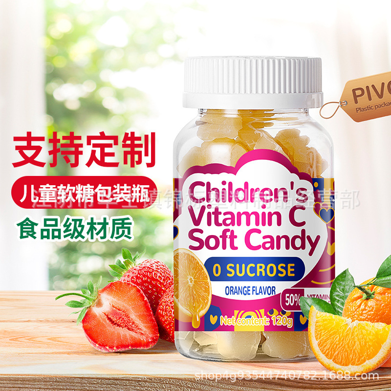 Nouveau grade alimentaire PET bonbons mous pour enfants vitamine C pot en plastique PET alimentaire huile de poisson collation emballage bouteille avec couvercle de sécurité