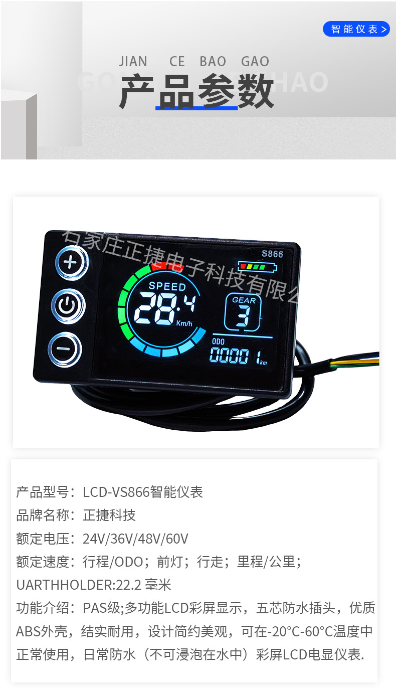 Vs866 Color Screen Instrument Panel Electric Scooter Kart Lcd Screen Digital Waterproof Night Riding Smart Instrument