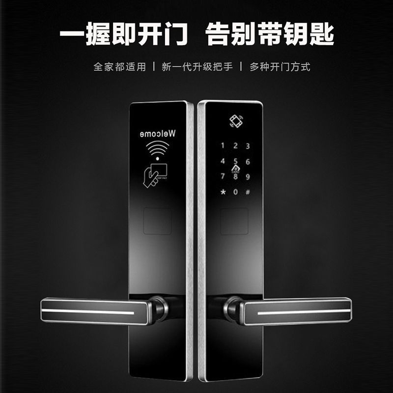 智能酒店门刷卡锁酒店门锁IC卡电子锁木门适用宾馆民宿新款酒店用