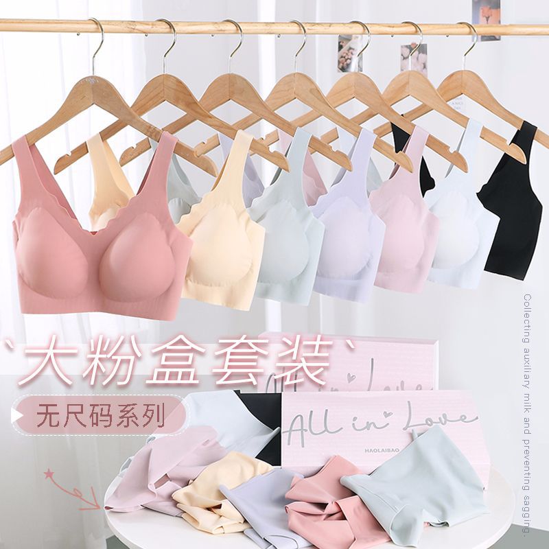 内衣女士小胸专用娜娜欧阳同款大粉盒无痕哺乳内衣 女士文胸套装|ms