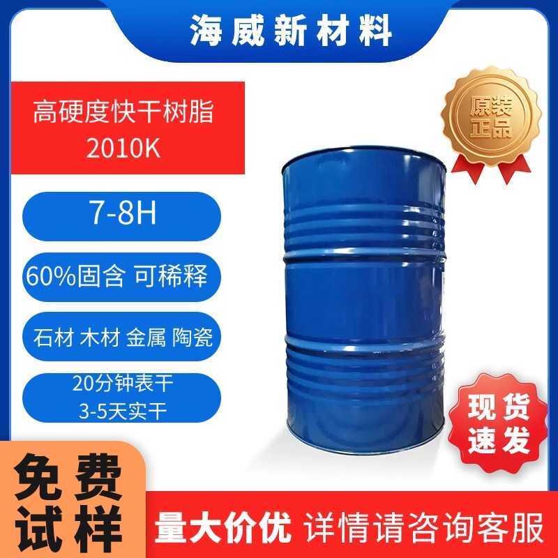 High-Brightness, High-Hardness Silicone Resin with High Solid Content, Dilutable, for Stone, Wood, Metal, Ceramics, 20-Minute Quick-Drying, Indoor Use