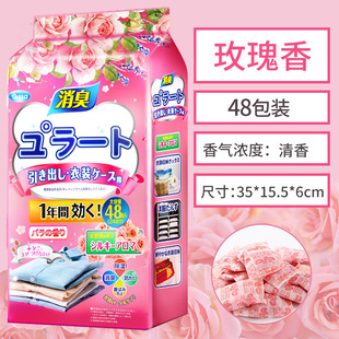 Floral Camphor Balls for Wardrobe Deodorization and Fragrance Retention, Household Clothes and Quilts, Insect-Proof, Moisture-Proof, Insect-Repellent, Mildew-Proof Bags, Anti-Moth Tablets