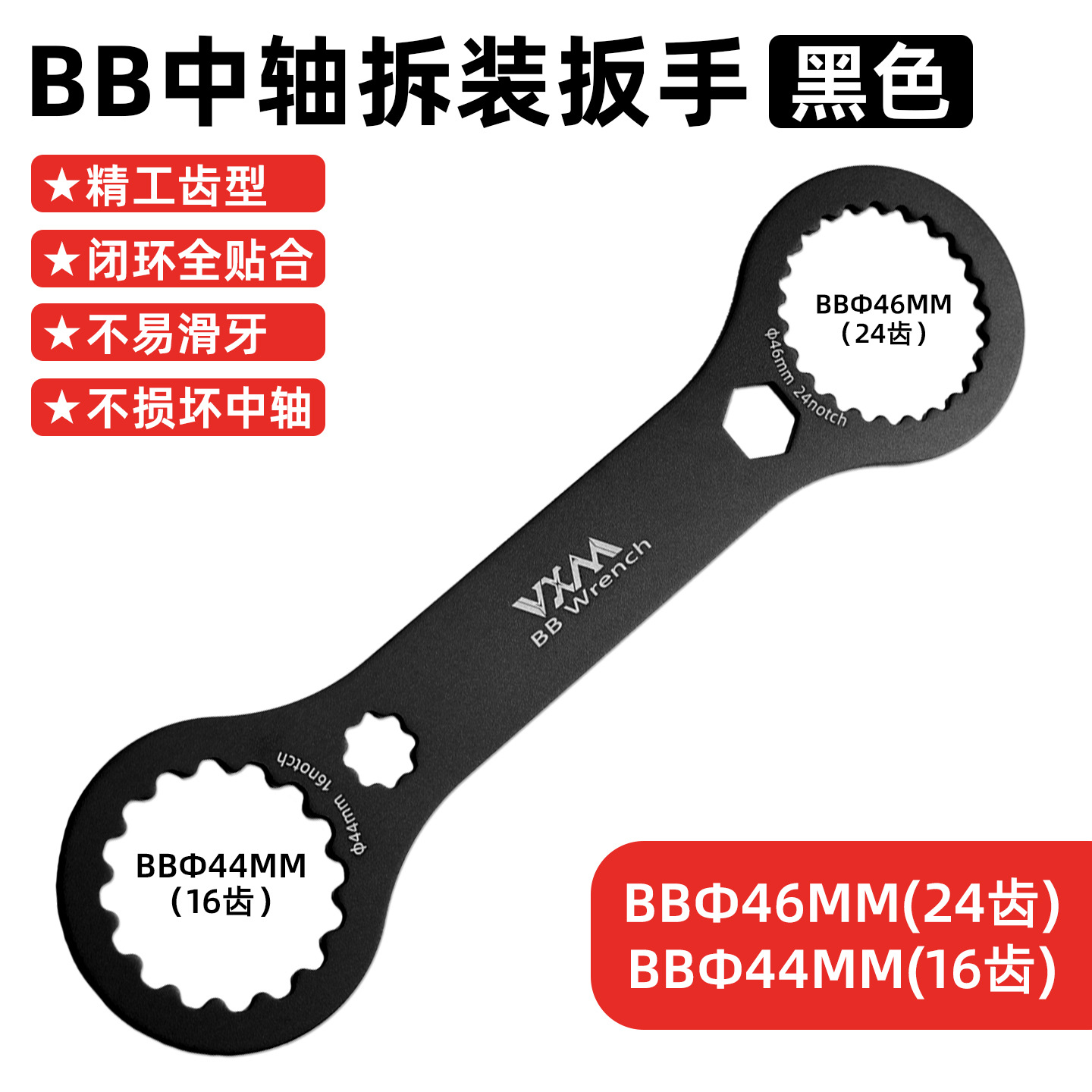 VXM bicicleta de montaña eje aluminio llave Dubb/B44 46 49 BB disco diente hueco herramienta eliminación