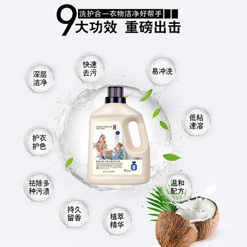 10 pounds of perfume, fragrance, laundry detergent, fragrance, long-lasting fragrance, underwear, baby students, household affordable large bottle