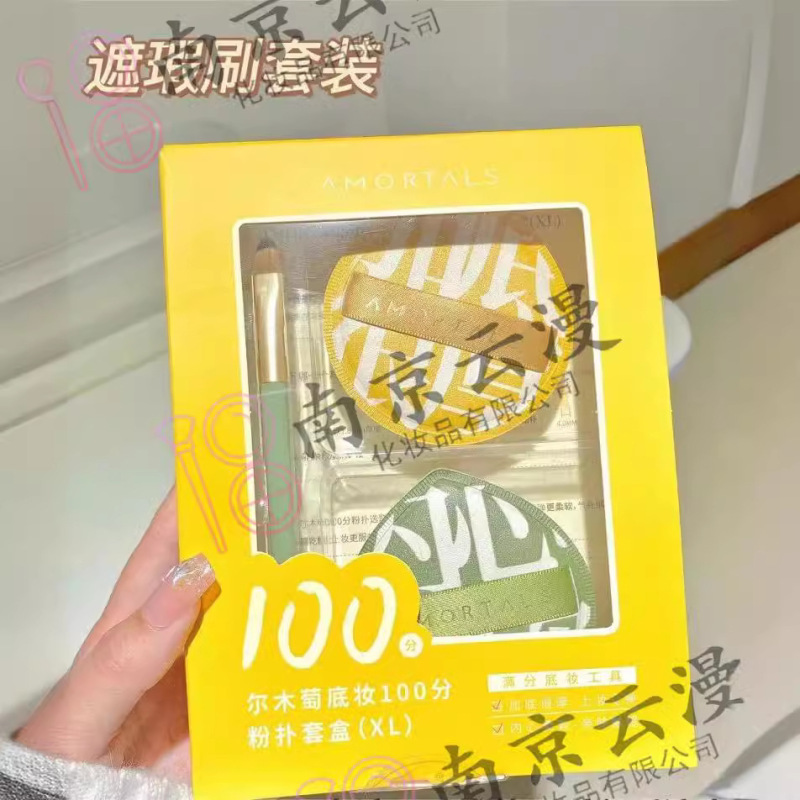 爾木正品ブドウ100分パフセット超軟粉底パフ化粧スポンジ乾湿両用エアパフ|undefined