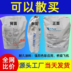 促进剂;丁腈橡胶;钛白粉