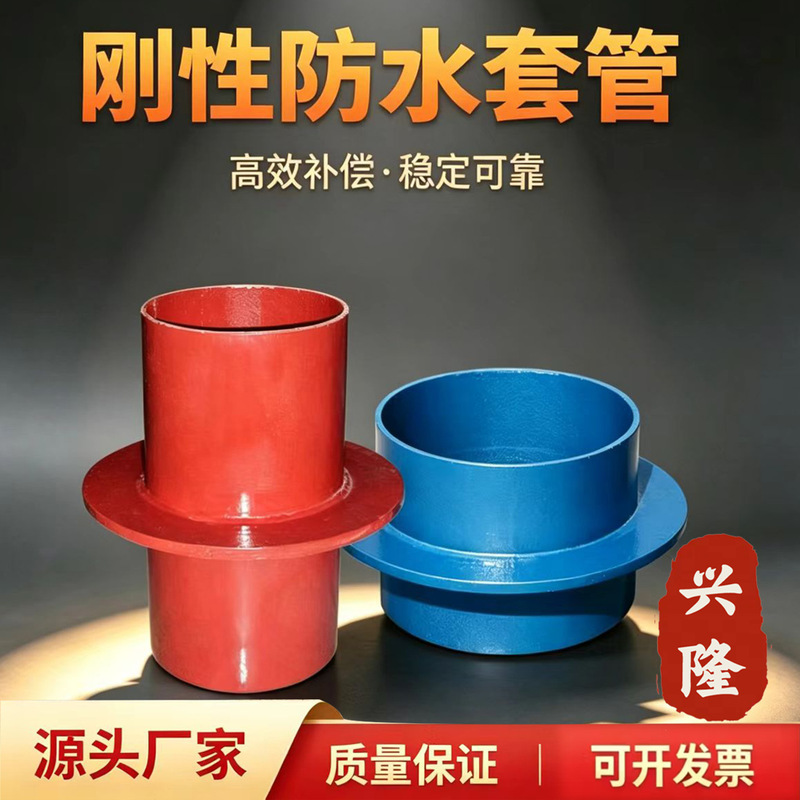 02S404 Rigid Waterproof Casing Type a Pipe Embedded Component Water-Stop Ring Galvanized Carbon Steel Fire Wall-Penetrating Steel Casing