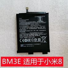科搜 手機 原裝電池適用於BM3E 小米8 高容量電板 內置 全新 耐用