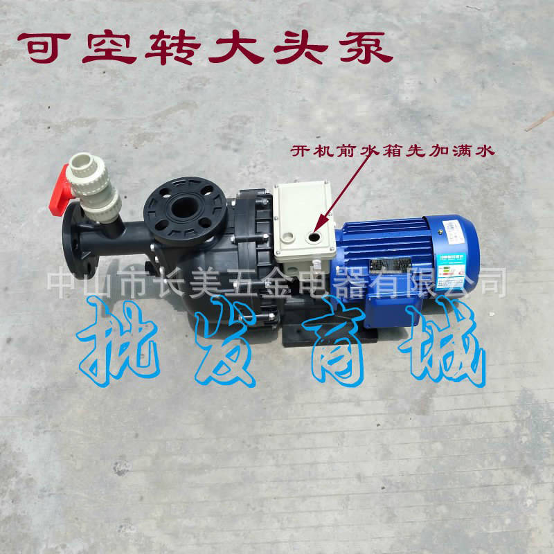 胜川宝75052新款可无水空转耐酸碱化工大头泵