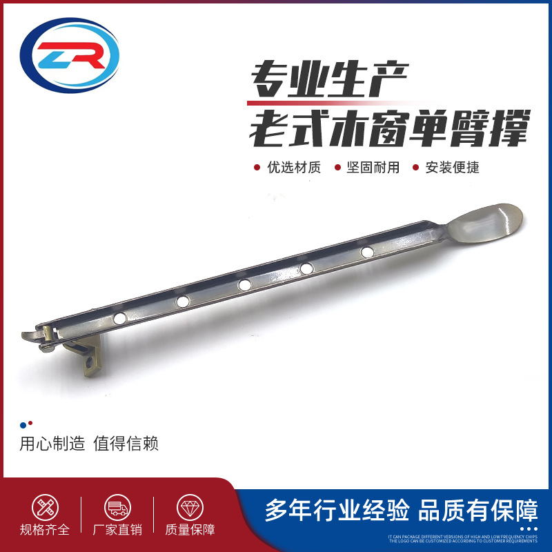 老式木窗单臂撑，纯铜老洋房风撑窗配件撑挡铜撑提拉窗