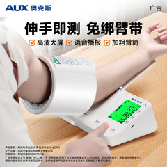 オークス腕筒式血圧測定器高精確家庭用電子血圧計正規品病院専用圧力測定器