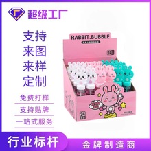 卡通迷你泡泡棒泡泡水多款手持小号儿童吹泡泡机亲子户外玩具跨境