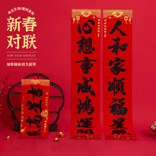 2026年新款上新正唐文化植绒黑粉对联多尺寸盒装高档精美春联批发