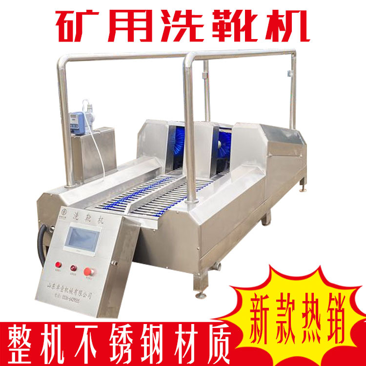 矿用全自动洗靴机 防爆型红外线感应启停洗鞋机 双通道毛刷清洗机