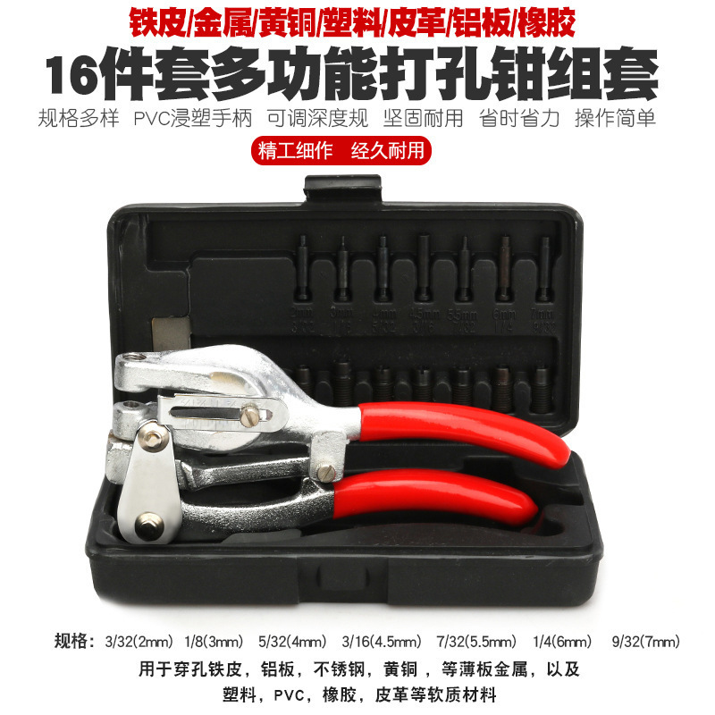 Copper plastic hole puncher stainless steel