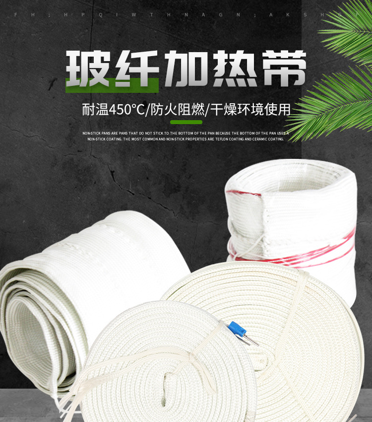 耐高温玻纤电伴热带 自限温加热带 防冻发热带伴热电缆自控温保温