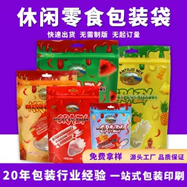 塑料食品袋;创意贴纸;其他食品包装