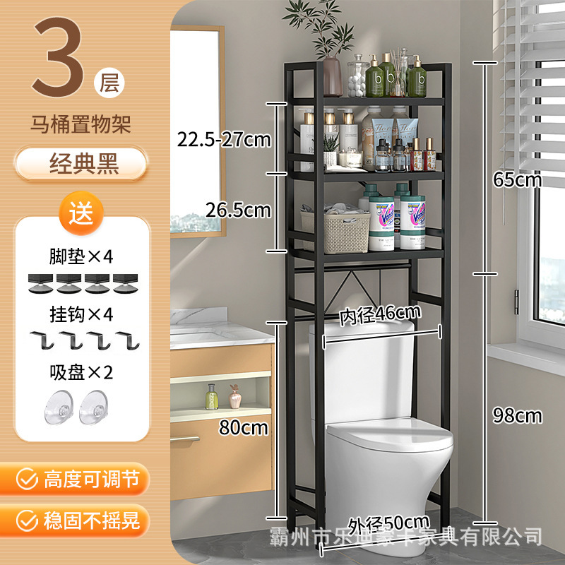 50cm 3단 변기 수납선반 메인 프레임 블랙