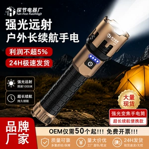 Aluminum Alloy Flashlight, Outdoor Strong Light, High Lumen, Super Bright, Long-Lasting Spotlight, Mountaineering Multi-Functional Work Light