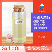 �ϳɴ�����Synthetic garlic oil���ԭ�ϳ����ʹ�����8000-78-0