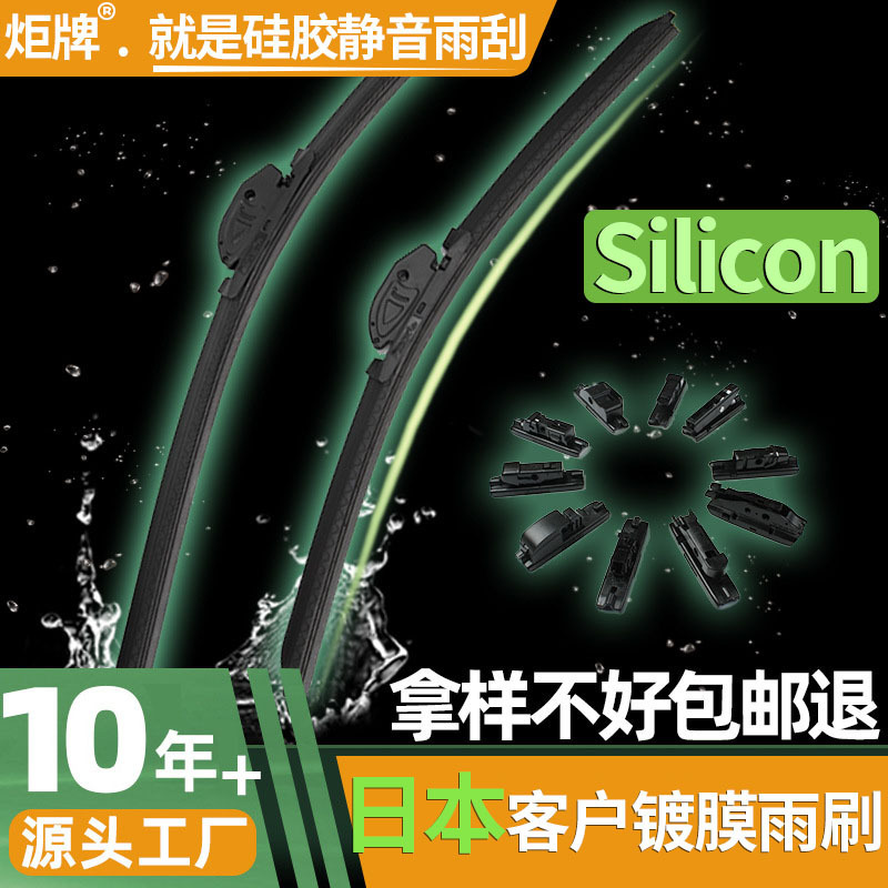Factory silicone coated wiper car boneless universal car wiper multifunctional wiper wholesale customization