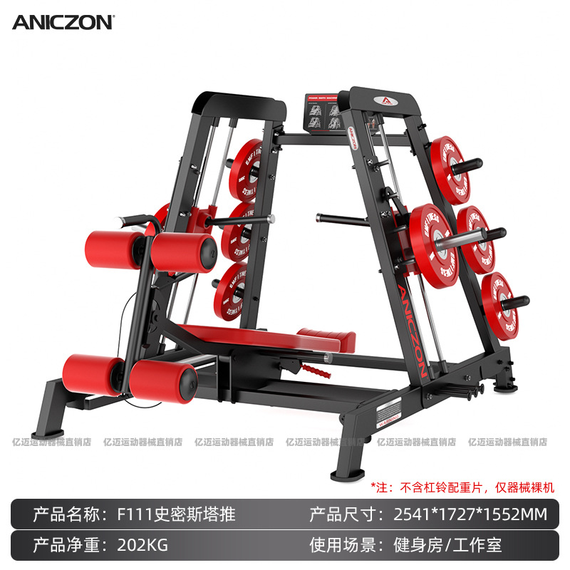 Equipos de ejercicios Panata conjunto completo de empuje de pecho comercial entrenamiento de espalda en cuclillas músculo entrenamiento deltoide dispositivo de empuje