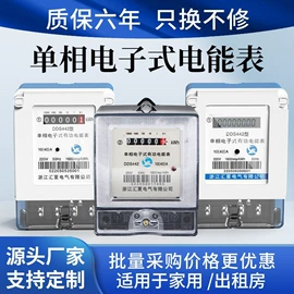 电能仪表;功率测量仪表;水表