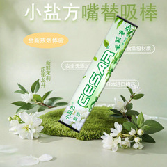 升级版果味吸棒正品水果味清新替代品清凉薄荷吸棒便携不限场合用