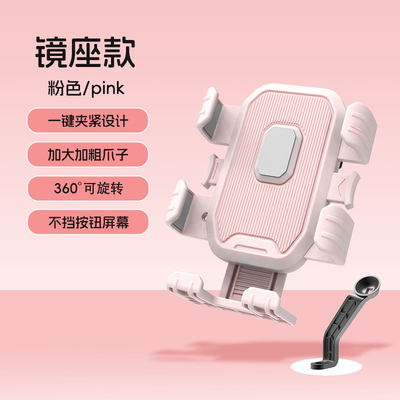 バッテリーカー固定携帯電話ホルダー卸売電気自動車携帯電話ナビゲーションホルダーオートバイ自転車ライダーカー|undefined