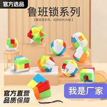 鲁班锁全套孔明锁塑料学生益智创意解锁拼插组装儿童玩具礼品批发
