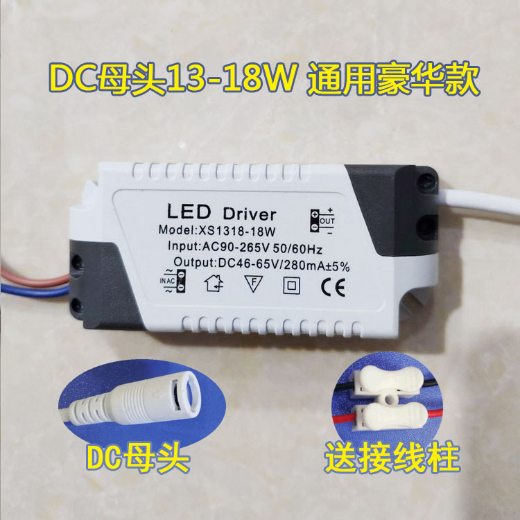 DC 암 커넥터(13-18W) 범용 럭셔리 모델