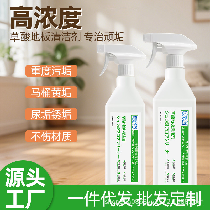 洁小新草酸地板清洁剂草酸洁厕灵木地板瓷砖地板专用源头厂家批发