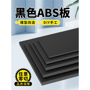 ��ɫABS���Ӳ���ϰ�BS���M����ȼ��ӹ������ЈA ��̼ӹ�