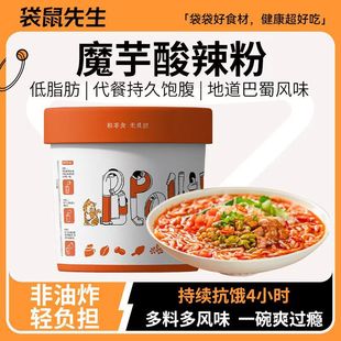 袋鼠先生 Konjac Hot and Sour Powder Bucket Fully Brewed Ready-to-Eat Meal Replacement Food for Lazy People Dormitory Snacks