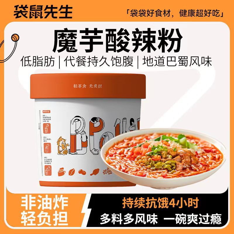 Mr. Kangaroo Konjac Hot and Sour Noodles in a Bucket, Ready-To-Eat Meal Replacement for Lazy People, Dormitory Snack to Satisfy Cravings