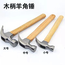 多功能家用羊角锤木工专用麻面新款建筑工地一体万能锤新款小锤子