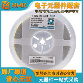 贴片电阻 2512 1% 33R 电子元器件配套2512系列图片电阻 现货齐全