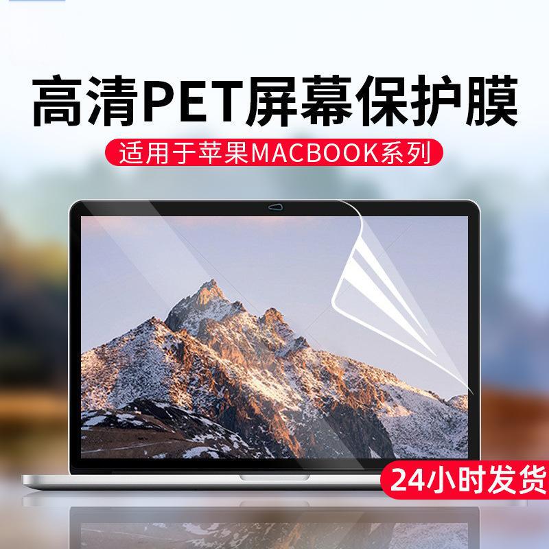 Suitable for Apple Notebook Air15.3 Screen Film, Pro14 Protective Film, MacBook Anti-Blue Light Eye Protection Film Suitable for Apple Notebook Air15.3 Screen Film, Pro14 Protective Film, MacBook Anti-Blue Light Eye Protection Film