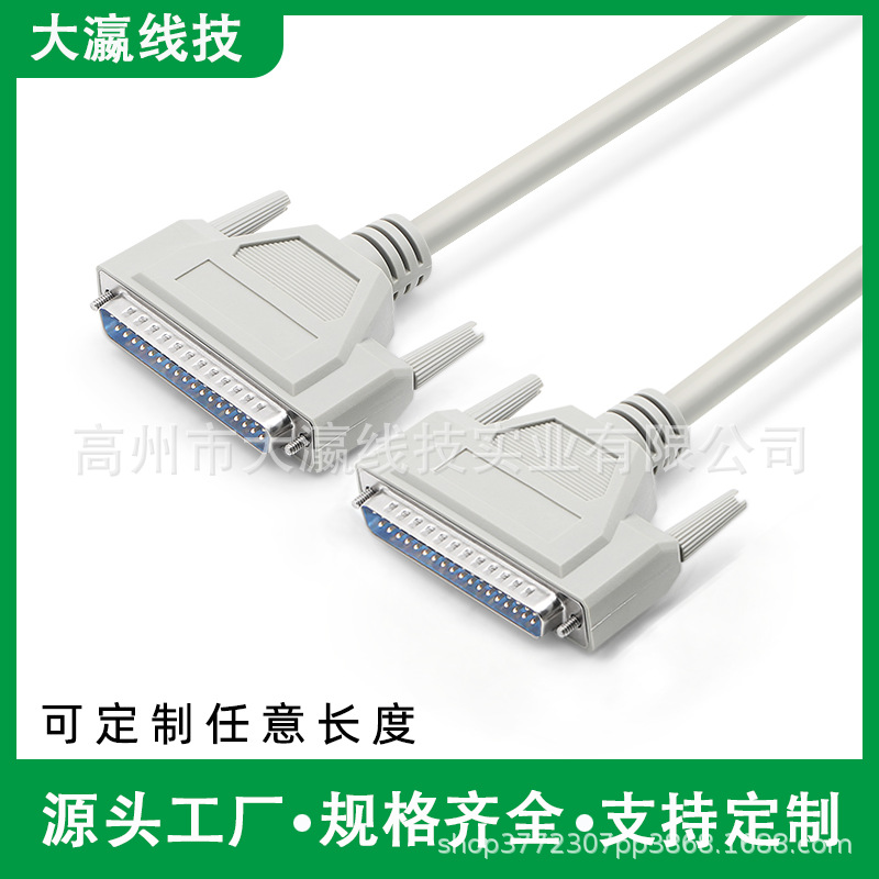 DB37连接线db37公对公连接线工控运动控制卡数据线37针信号线