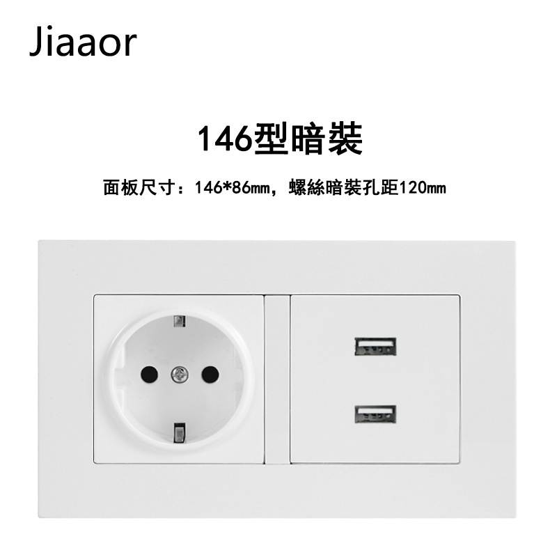 16A白色欧标开关插座面板德式双联欧规带USB+type C墙壁插座暗装|undefined