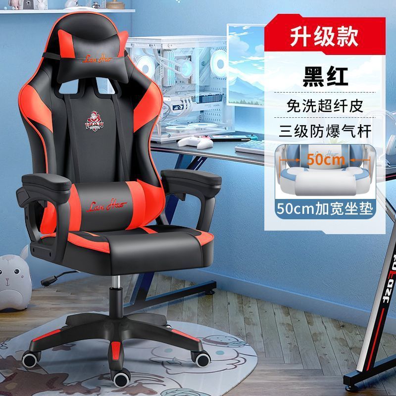 电竞椅舒适家用电脑椅可升降网红主播简约宿舍学生学习办公老板椅|undefined